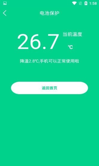 一鍵快速降溫大師app專業(yè)版