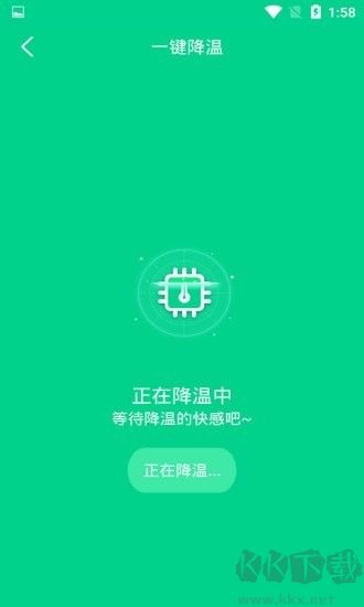 一鍵快速降溫大師app專業(yè)版