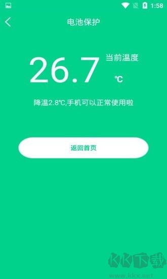 一鍵快速降溫大師app專業(yè)版