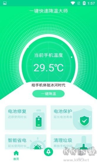 一鍵快速降溫大師app專業(yè)版
