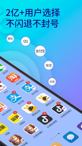 微多開分身app免費(fèi)版