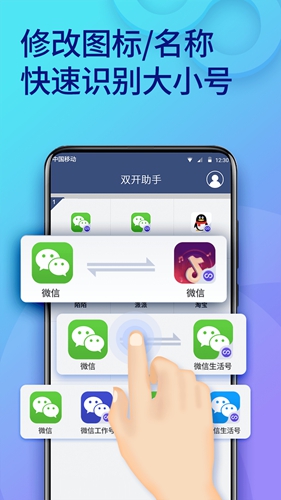 微多開分身app免費(fèi)版