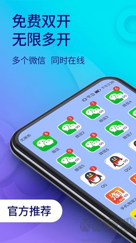 微多開分身app免費(fèi)版