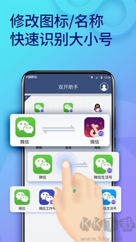 微多開分身app免費(fèi)版