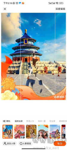 心旅相機app綠色版