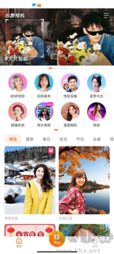 心旅相機app綠色版