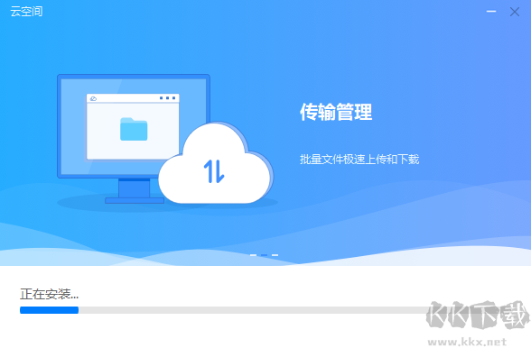 華為云空間官方版