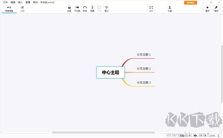 Xmind免費版