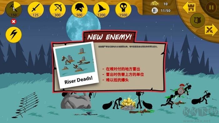 火柴人戰爭遺產3內購版