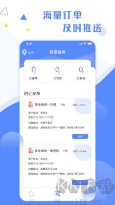 維修小哥正式版