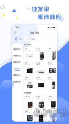 維修小哥正式版