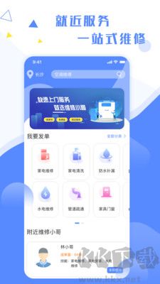 維修小哥正式版