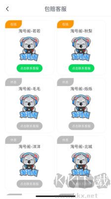 淘號閣官網版