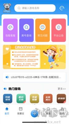 淘號閣官網版