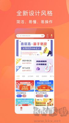 惠優選標準版