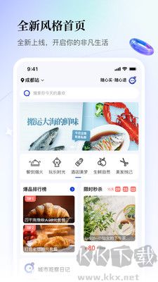 聯聯周邊游正版