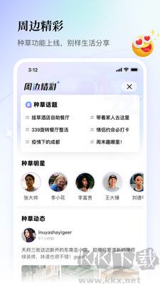 聯聯周邊游正版
