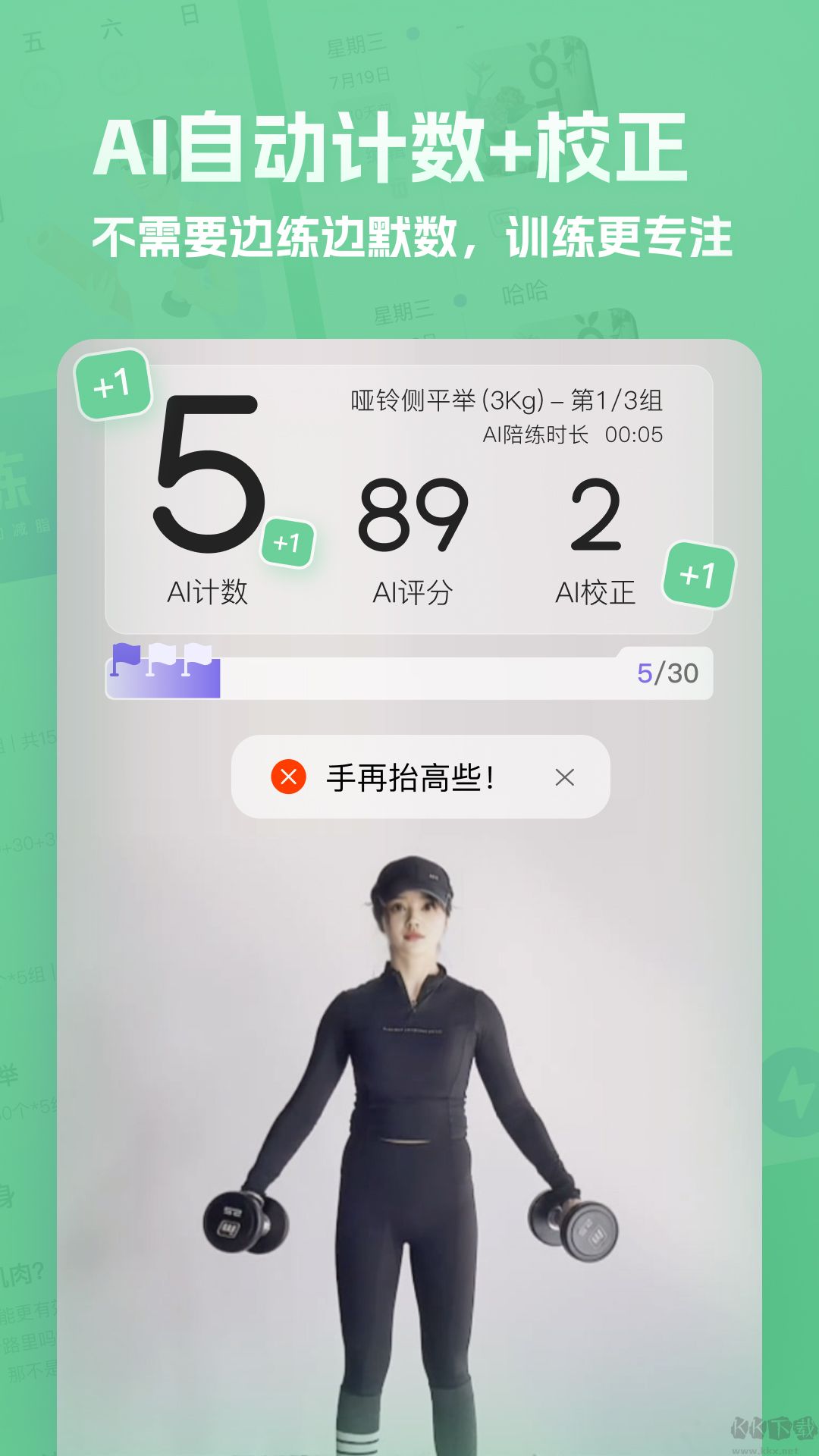 肌肉計劃app專業版