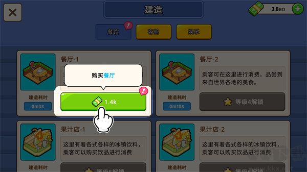 游戲玩法2