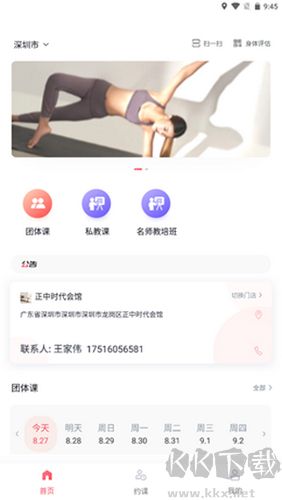 拉伽瑜伽app標準版