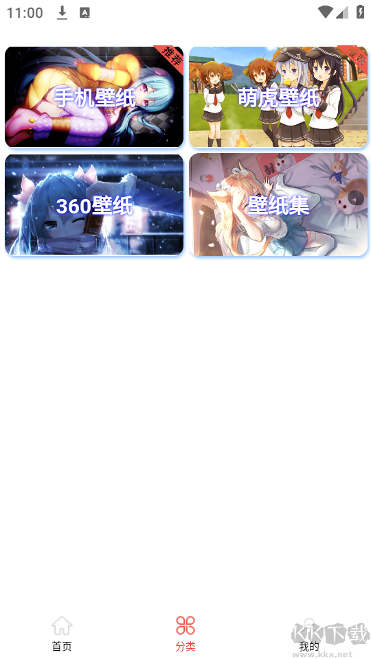 壁紙集