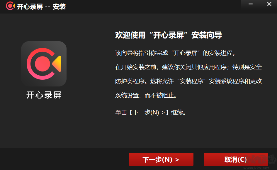 開心錄屏官網版