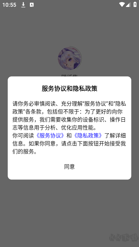 壁紙集