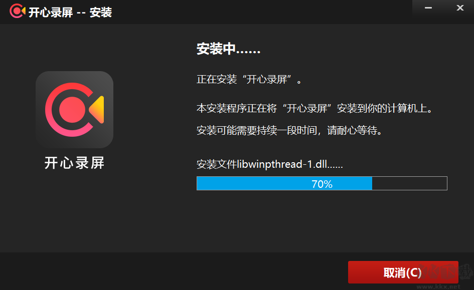開心錄屏官網版