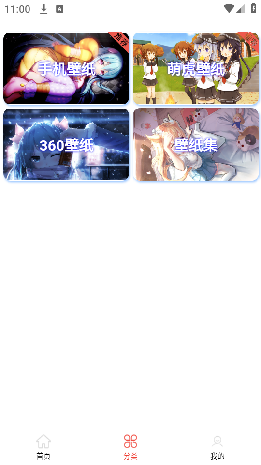 壁紙集app完整版