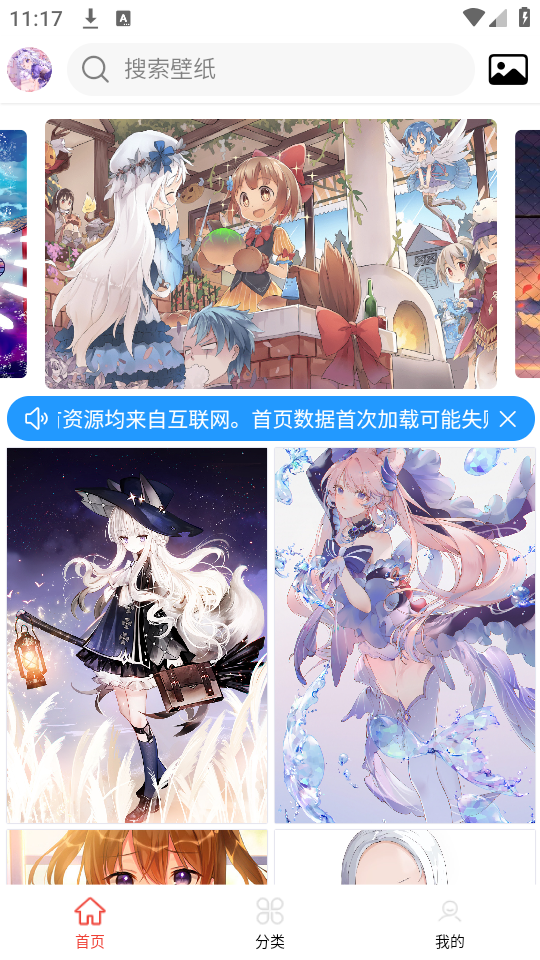 壁紙集app完整版