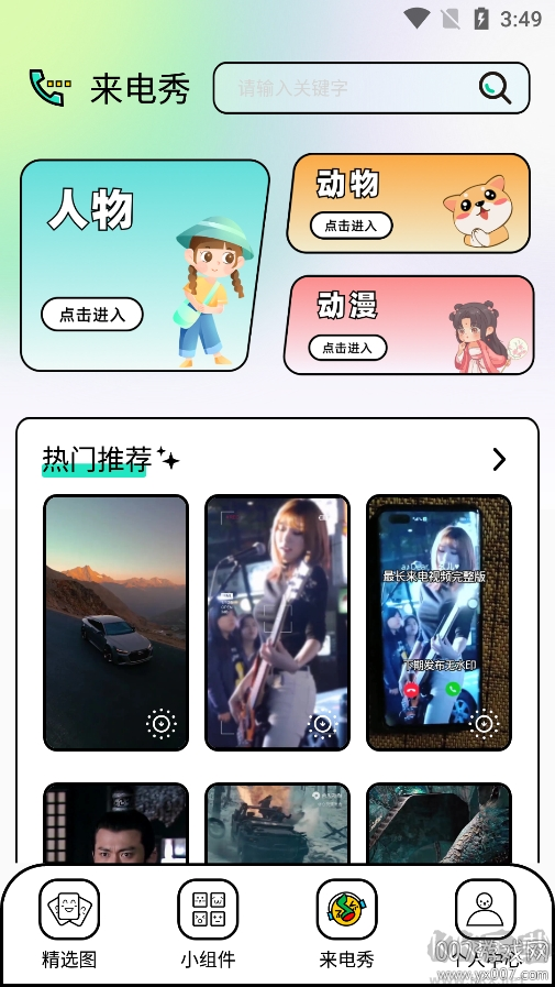 柚子壁紙app最新版