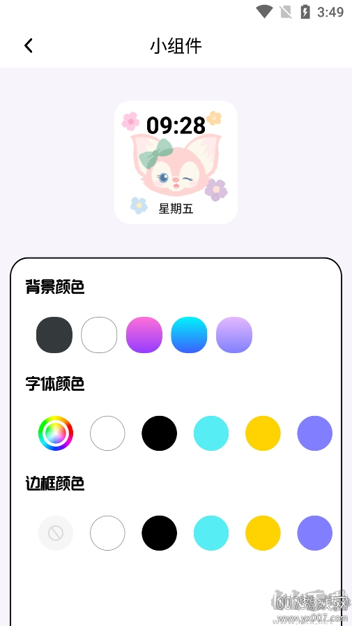 柚子壁紙app最新版