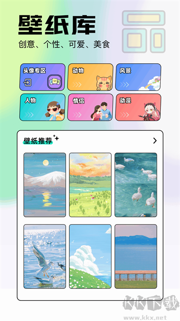 柚子壁紙app最新版