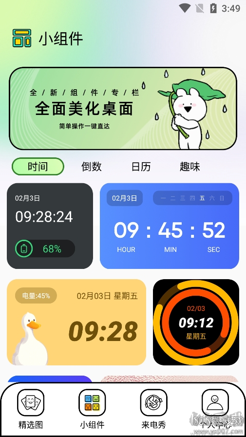 柚子壁紙app最新版