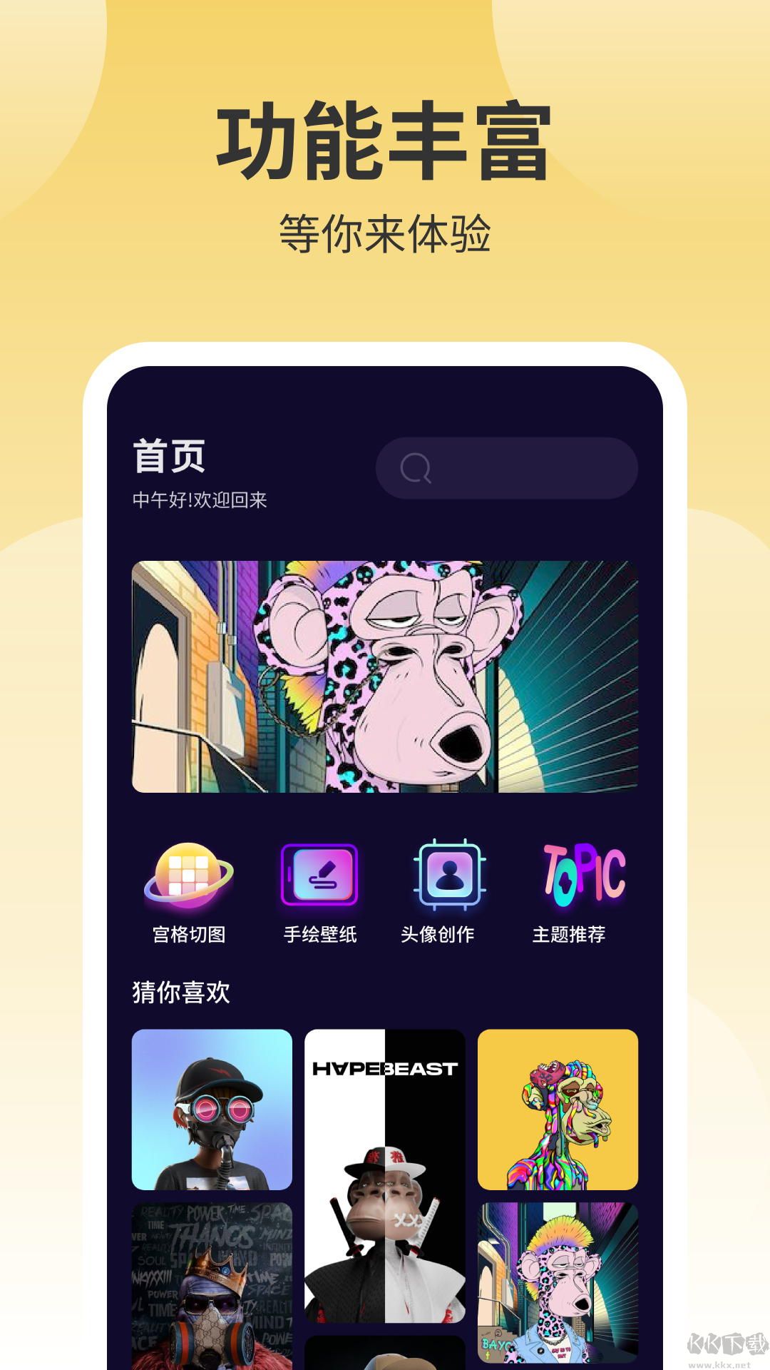 鮮柚壁紙app安卓版
