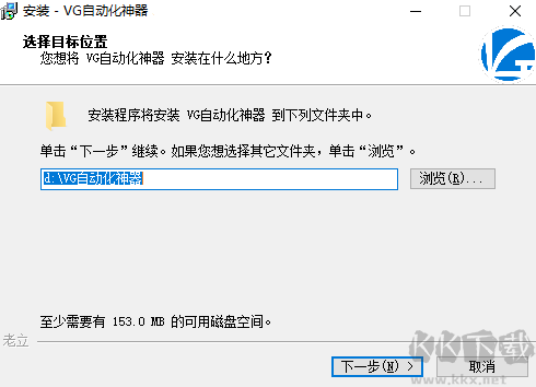VG自動化神器官方版