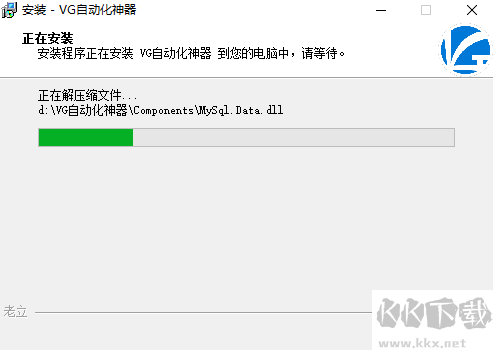 VG自動化神器官方版