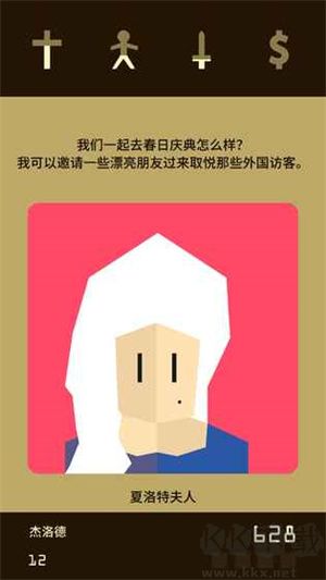 王權手機版