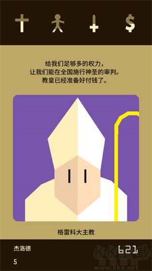 王權手機版