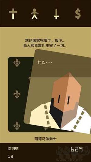 王權手機版