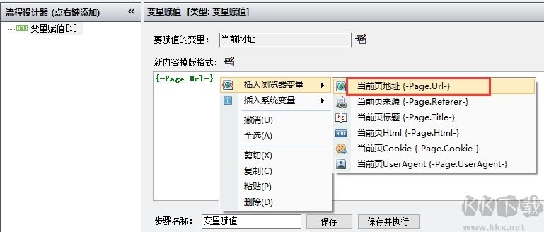 VG自動化神器官方版