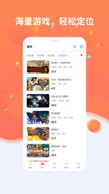 杉果游戲app最新版
