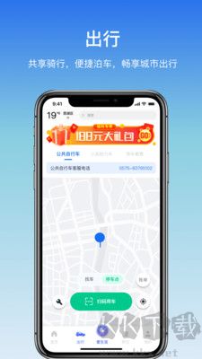 嵊州城市通官網版