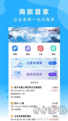 柒個貳商旅標準版