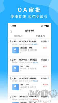 柒個貳商旅標準版