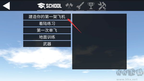 游戲攻略截圖2