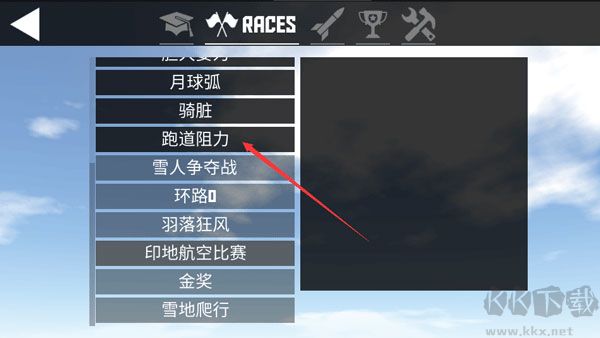 游戲攻略截圖3