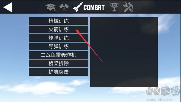 游戲攻略截圖4