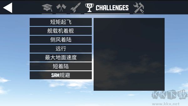 游戲攻略截圖5