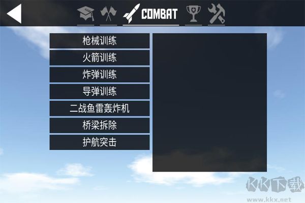 簡單飛機漢化版